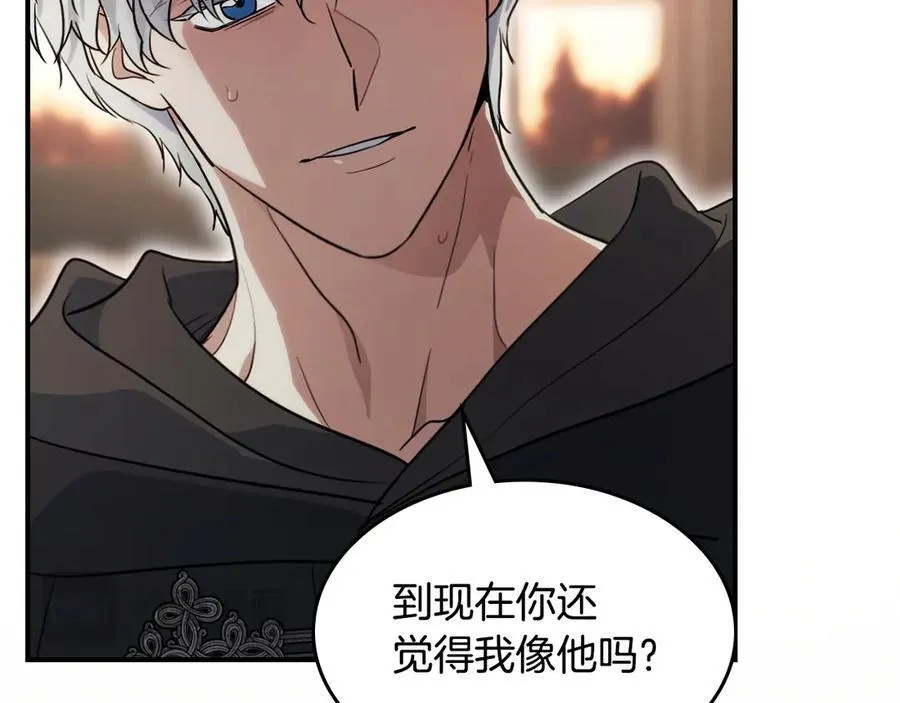 第172话 我来了 第116页