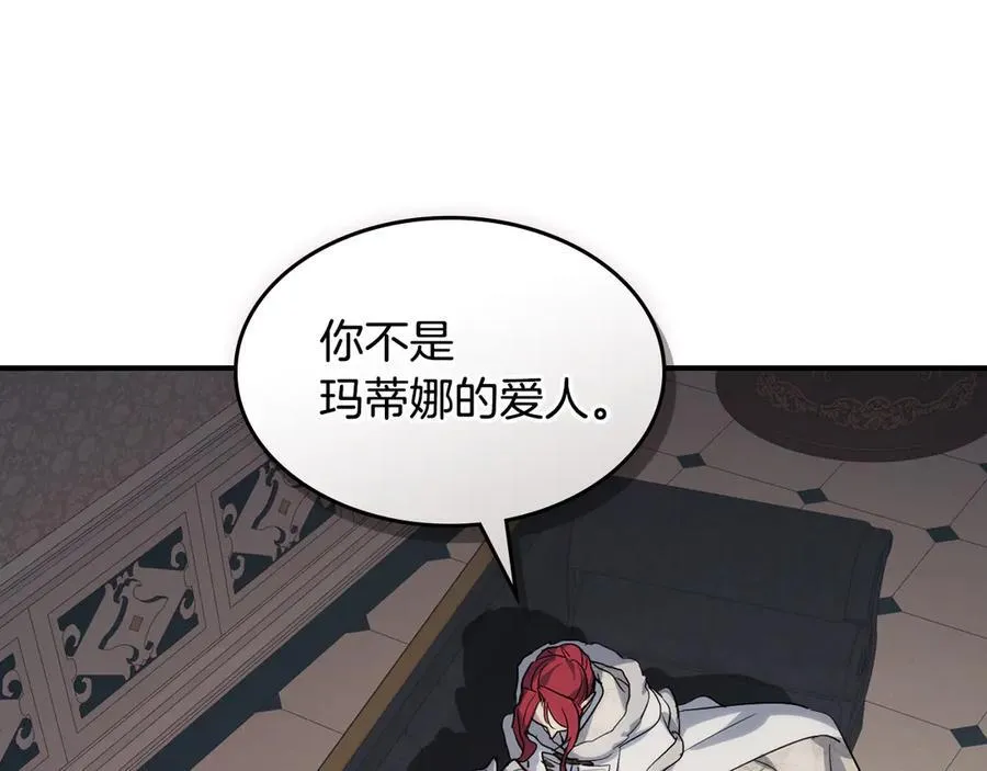 第172话 我来了 第126页