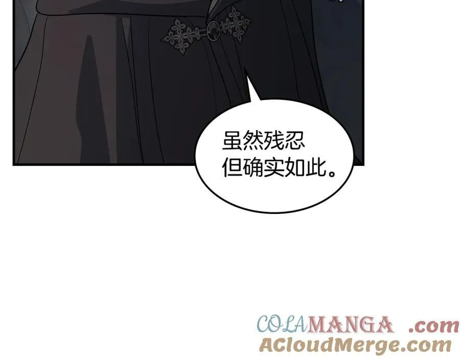第172话 我来了 第129页
