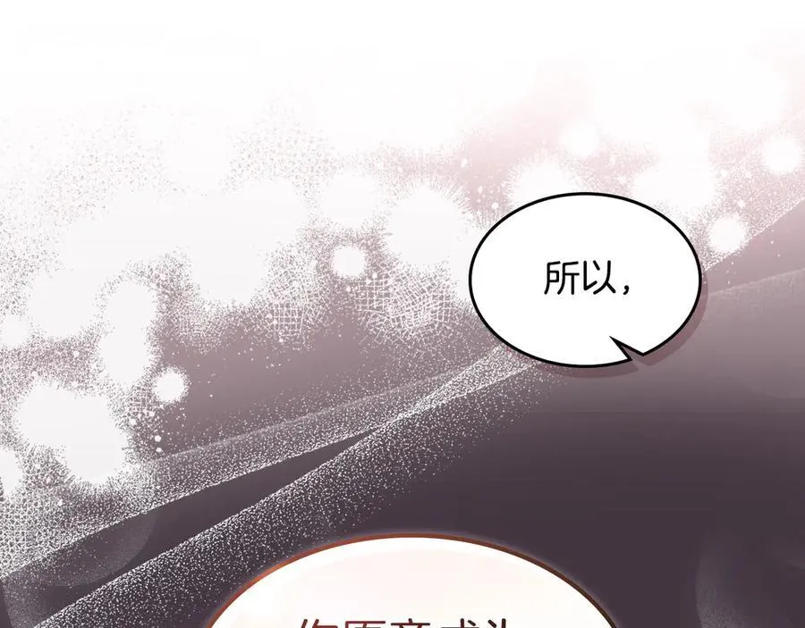 第172话 我来了 第130页