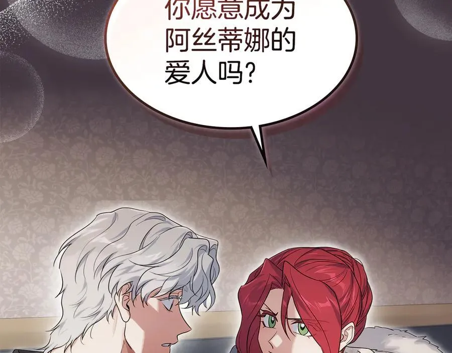 第172话 我来了 第131页