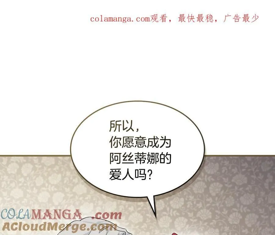 第173话 唯一的爱人 第1页