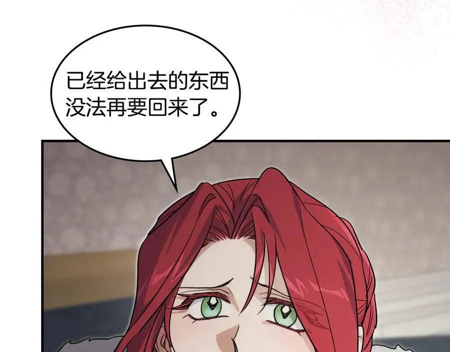 第173话 唯一的爱人 第6页