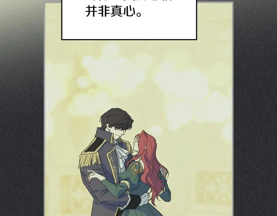 第173话 唯一的爱人 第10页