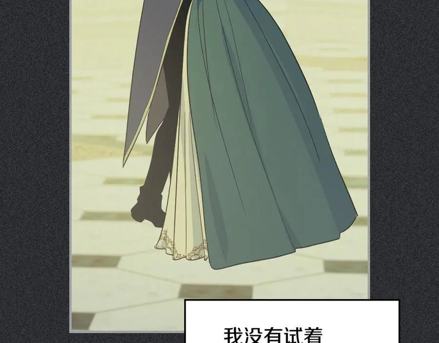 第173话 唯一的爱人 第11页