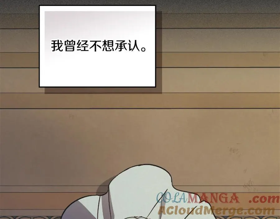 第173话 唯一的爱人 第13页