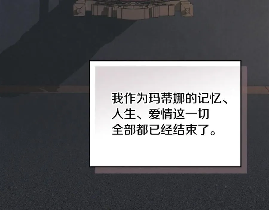 第173话 唯一的爱人 第15页