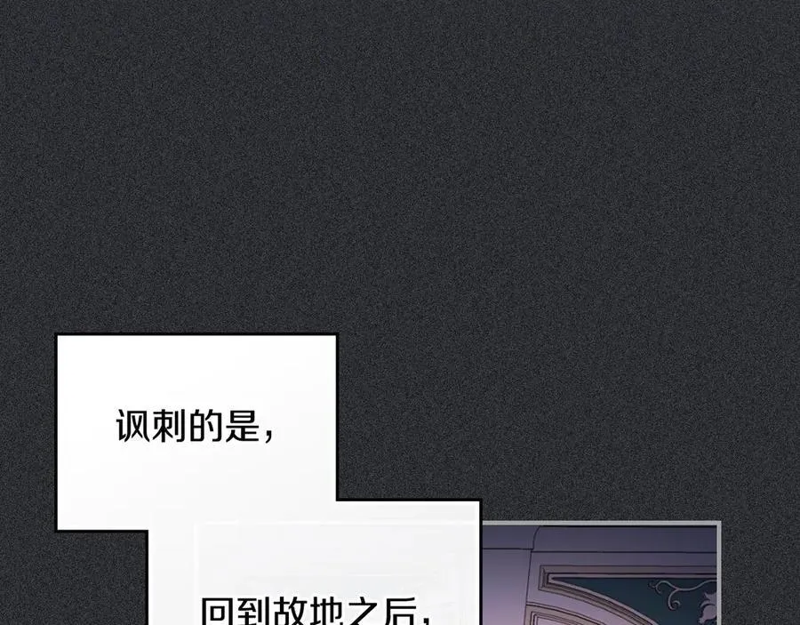 第173话 唯一的爱人 第16页