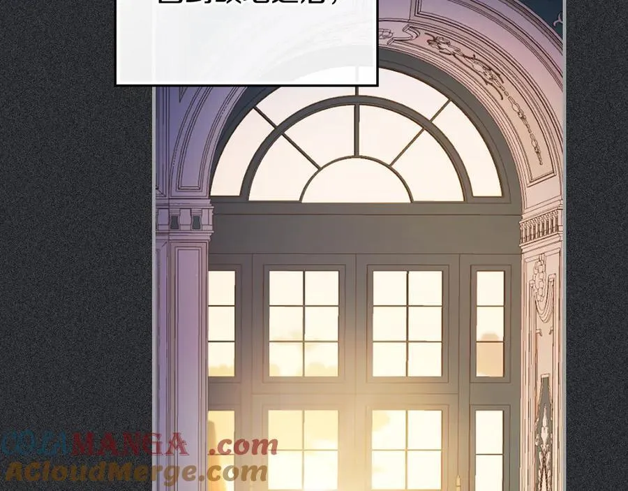 第173话 唯一的爱人 第17页