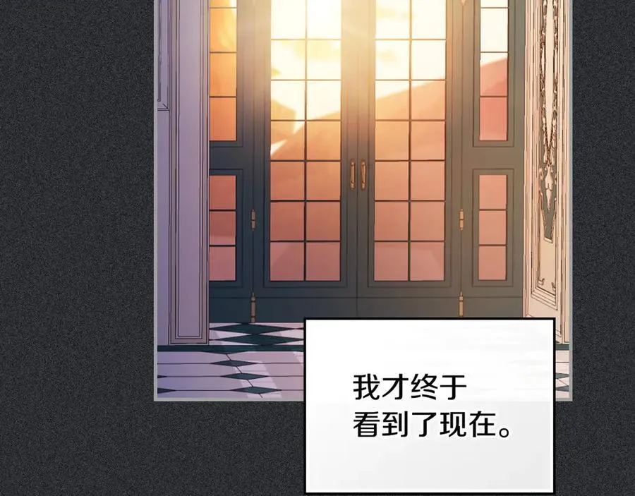 第173话 唯一的爱人 第18页