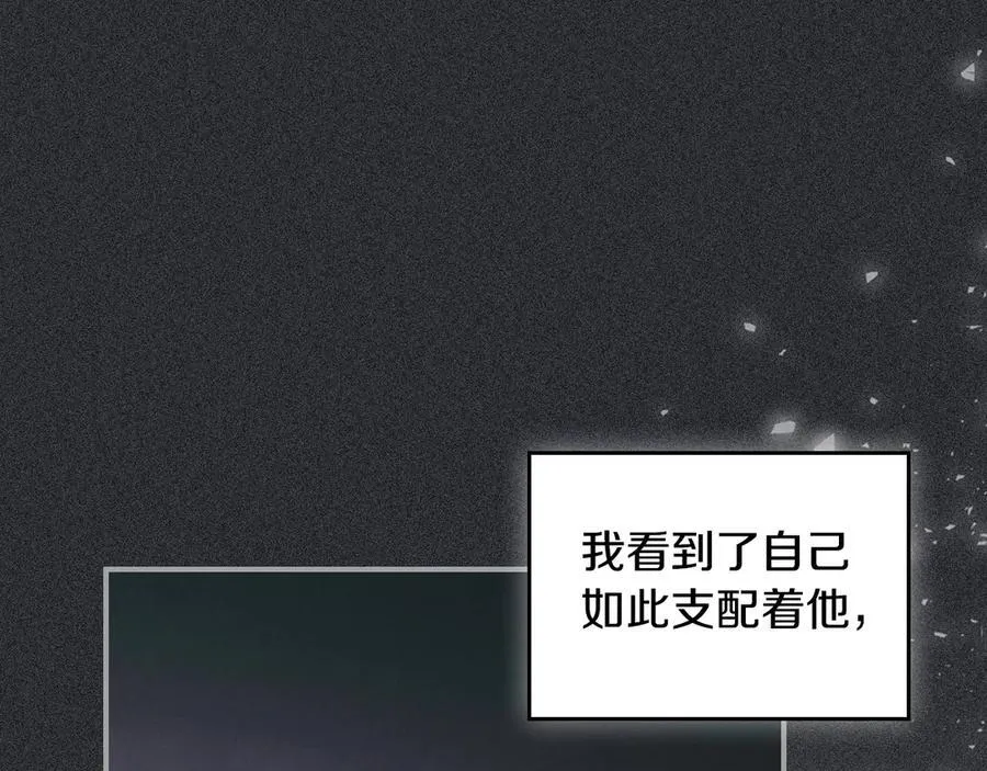 第173话 唯一的爱人 第20页