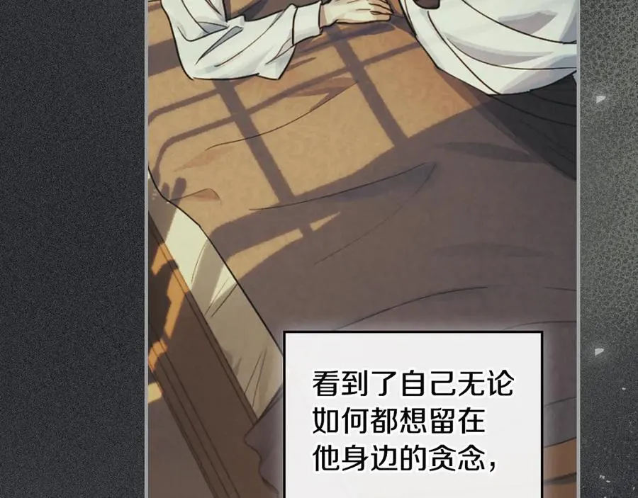 第173话 唯一的爱人 第24页