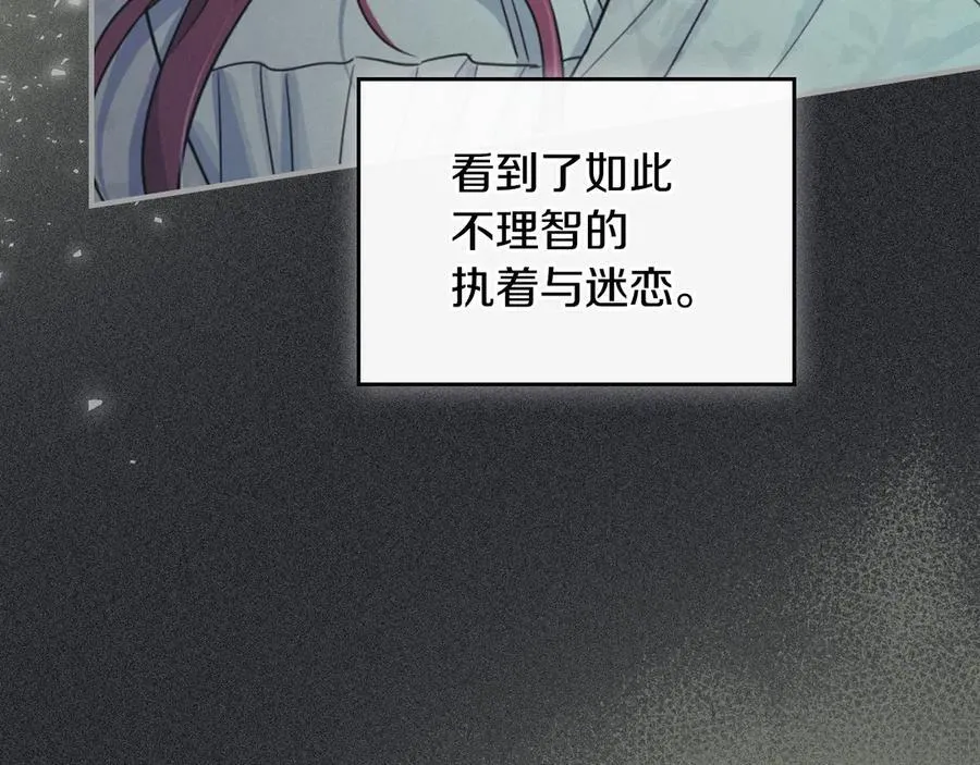 第173话 唯一的爱人 第27页