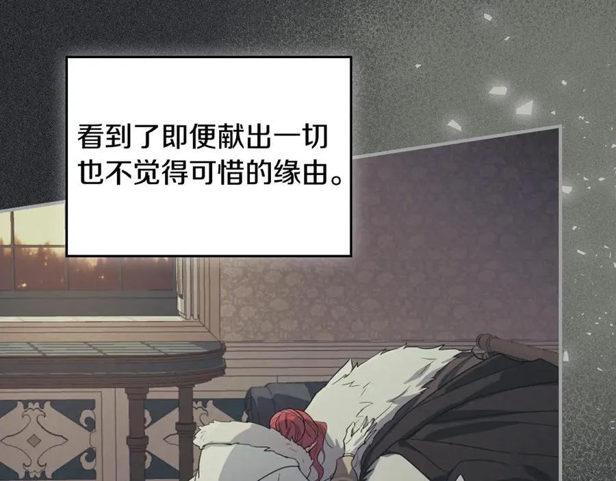 第173话 唯一的爱人 第28页