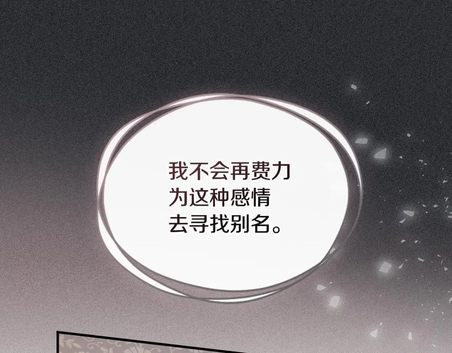 第173话 唯一的爱人 第30页