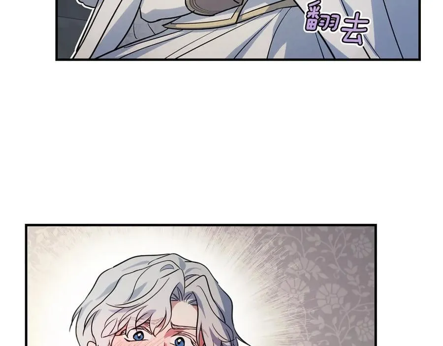 第173话 唯一的爱人 第32页