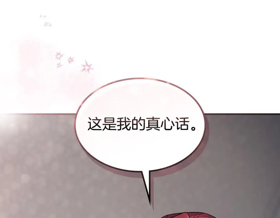 第173话 唯一的爱人 第42页