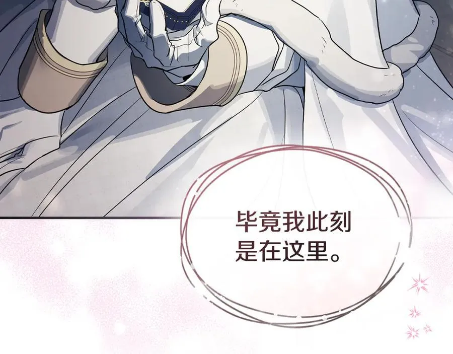 第173话 唯一的爱人 第44页
