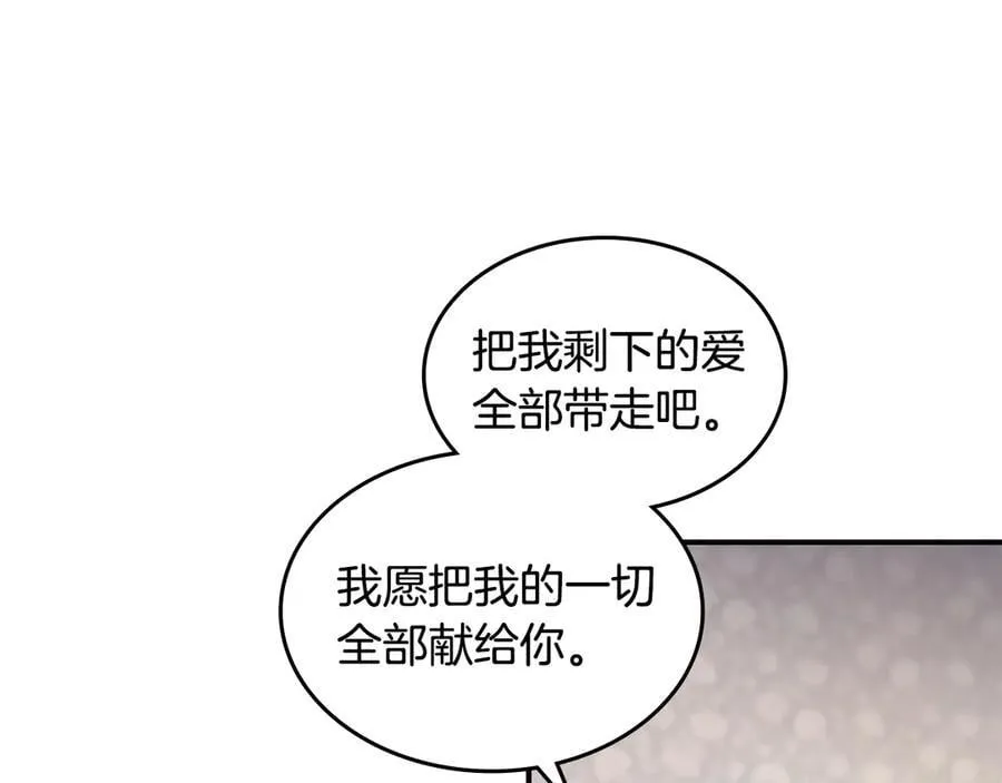 第173话 唯一的爱人 第46页