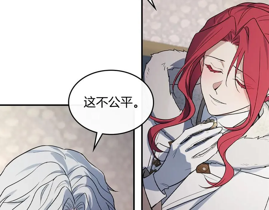 第173话 唯一的爱人 第47页