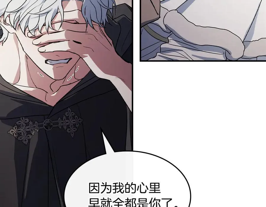 第173话 唯一的爱人 第48页