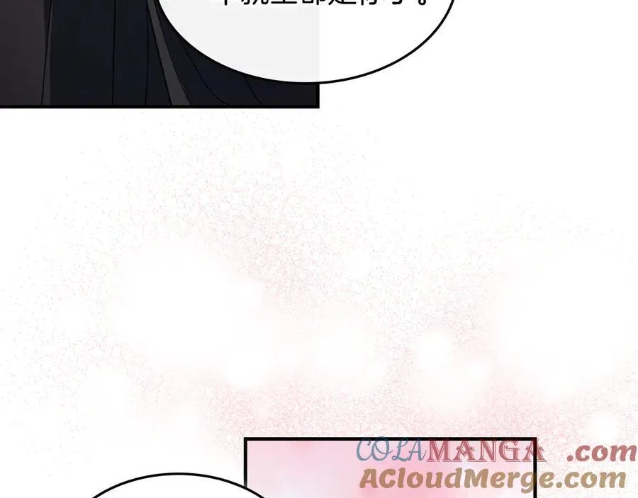 第173话 唯一的爱人 第49页