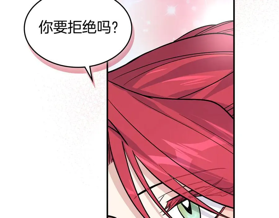 第173话 唯一的爱人 第50页