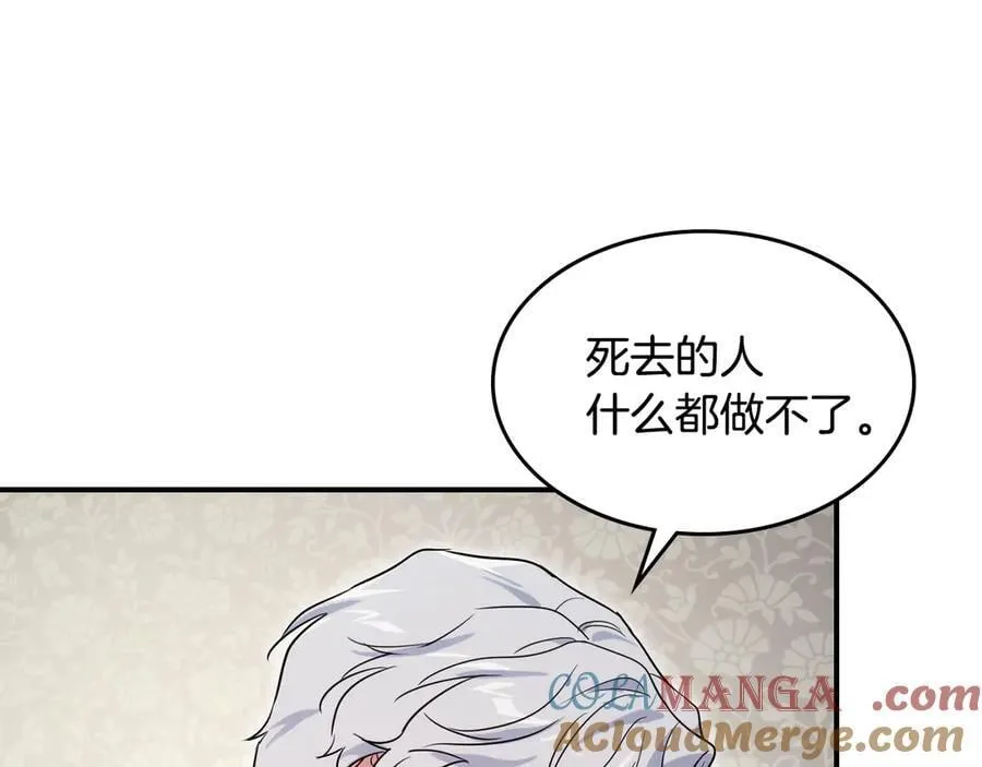 第173话 唯一的爱人 第57页