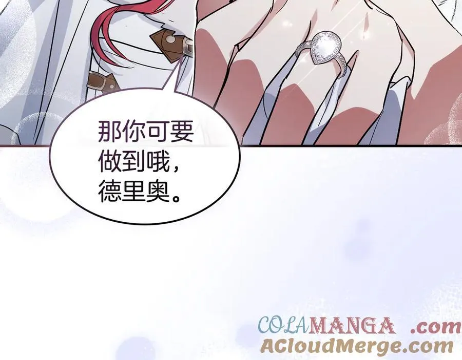 第173话 唯一的爱人 第61页