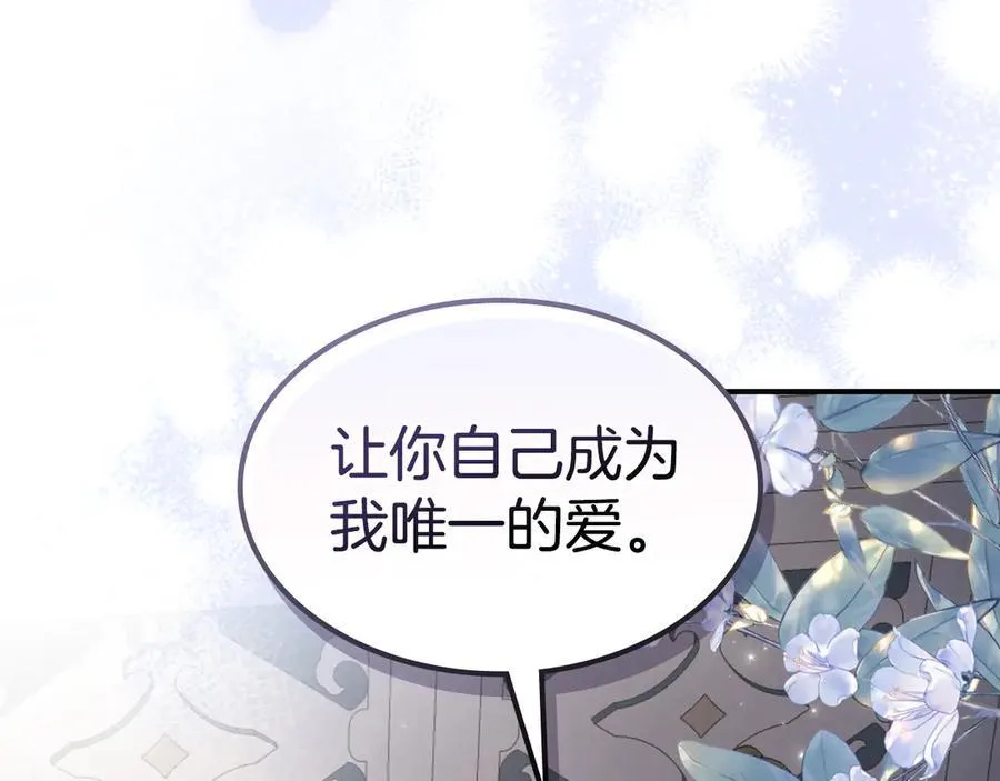 第173话 唯一的爱人 第62页