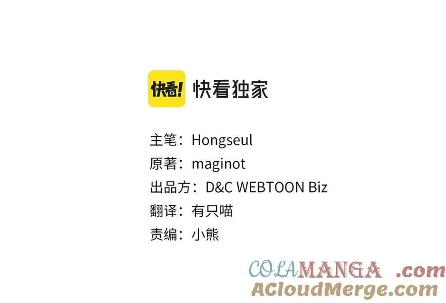 第173话 唯一的爱人 第69页