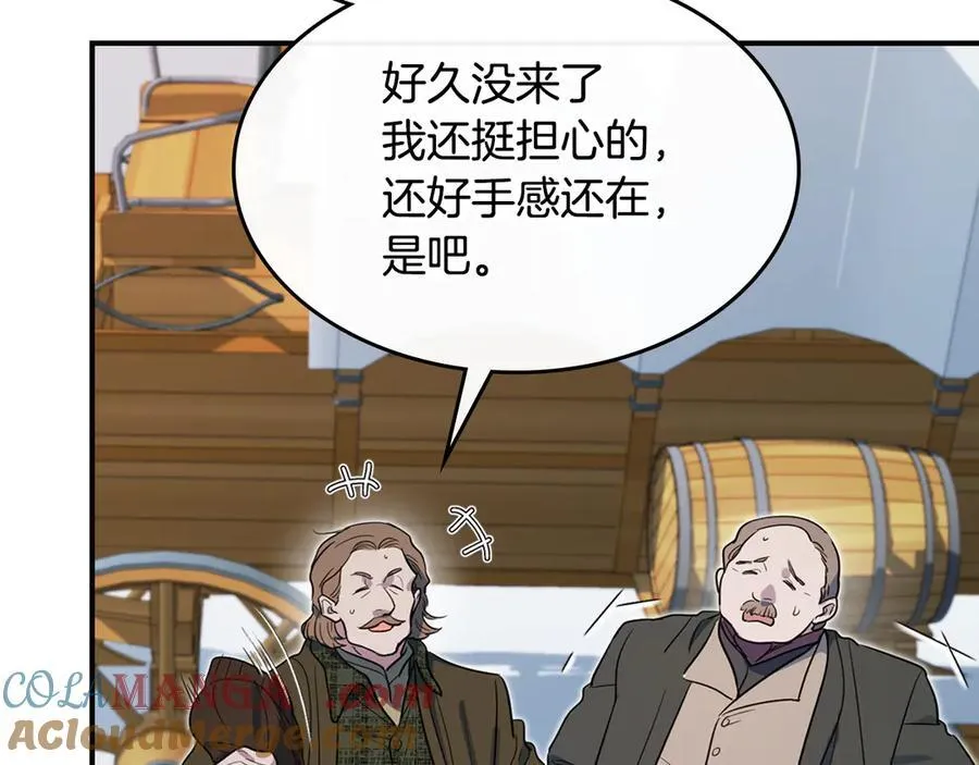 第173话 唯一的爱人 第73页