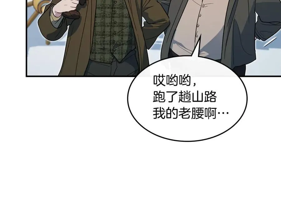 第173话 唯一的爱人 第74页