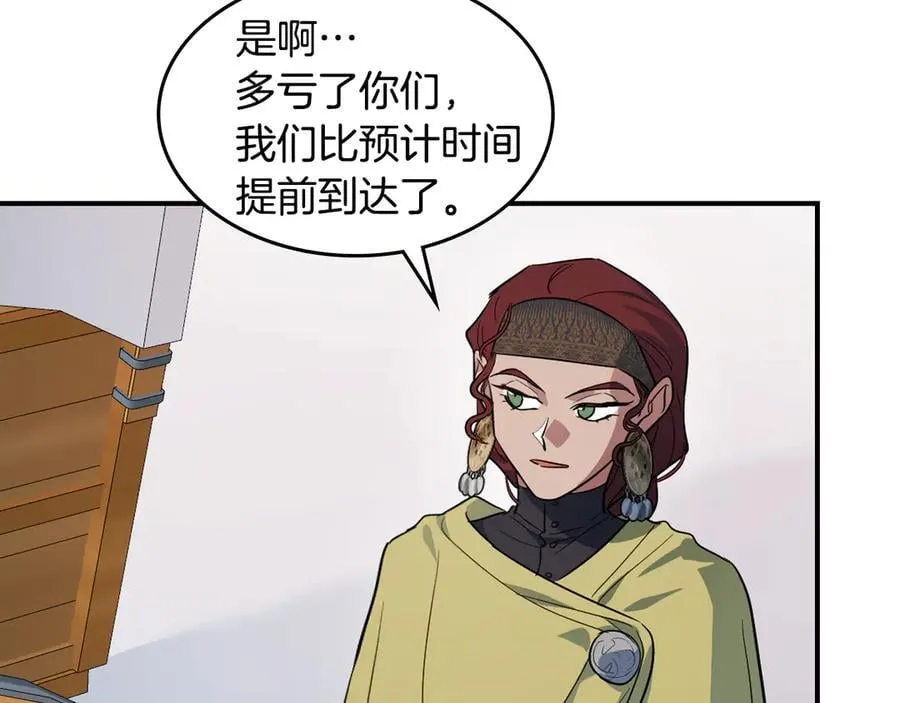第173话 唯一的爱人 第78页