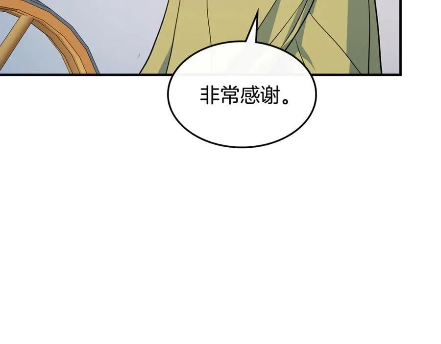 第173话 唯一的爱人 第79页