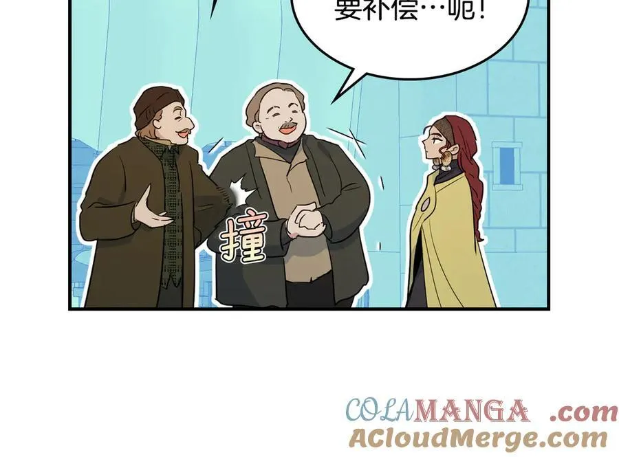第173话 唯一的爱人 第81页
