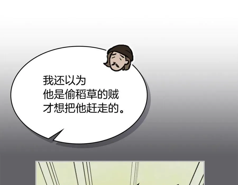 第173话 唯一的爱人 第82页