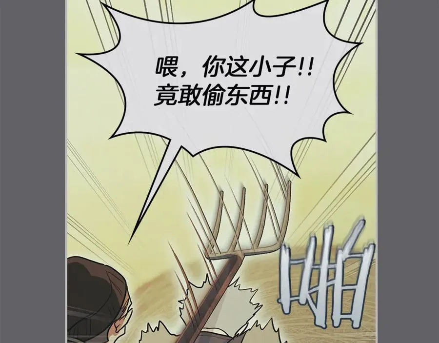 第173话 唯一的爱人 第83页