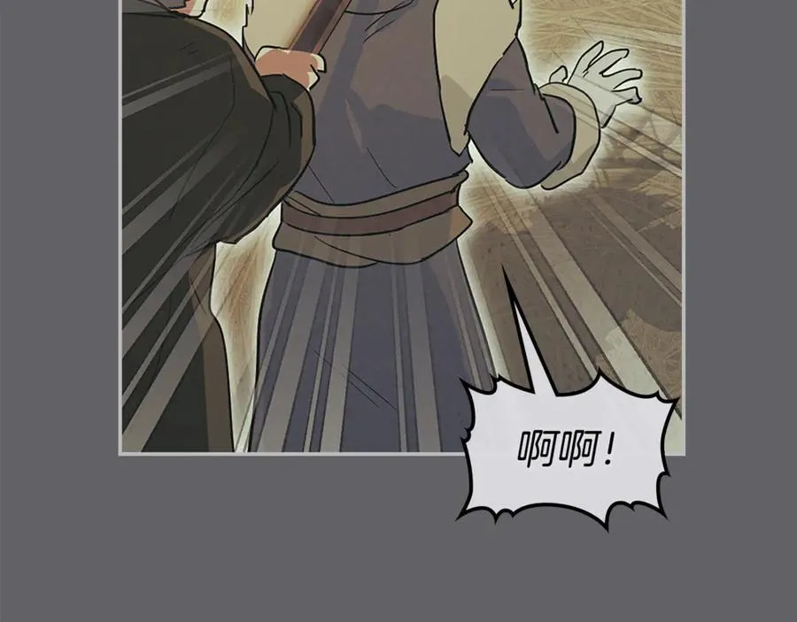 第173话 唯一的爱人 第84页