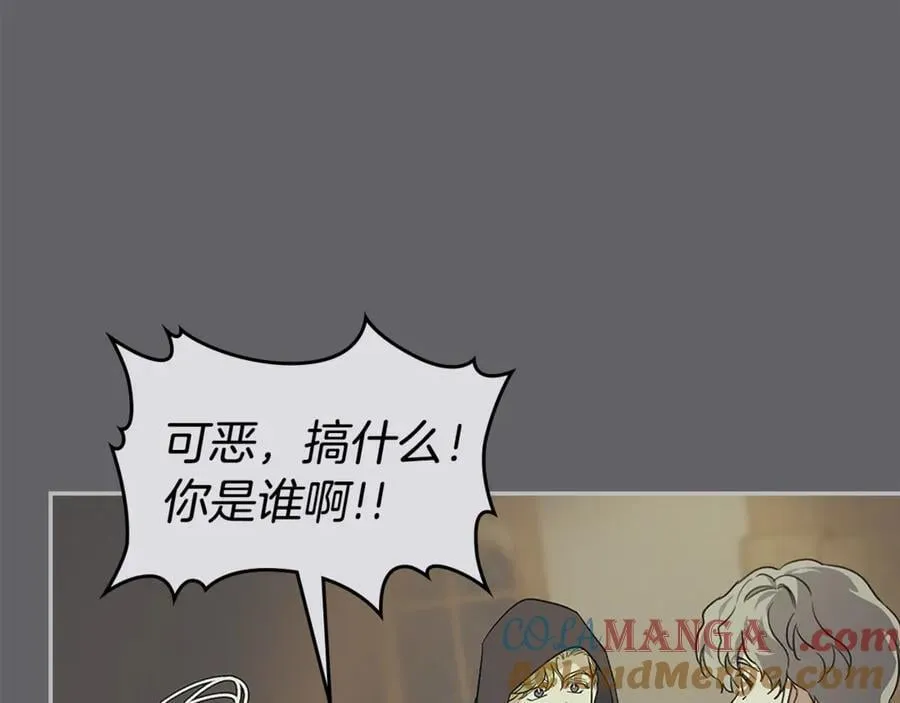 第173话 唯一的爱人 第85页