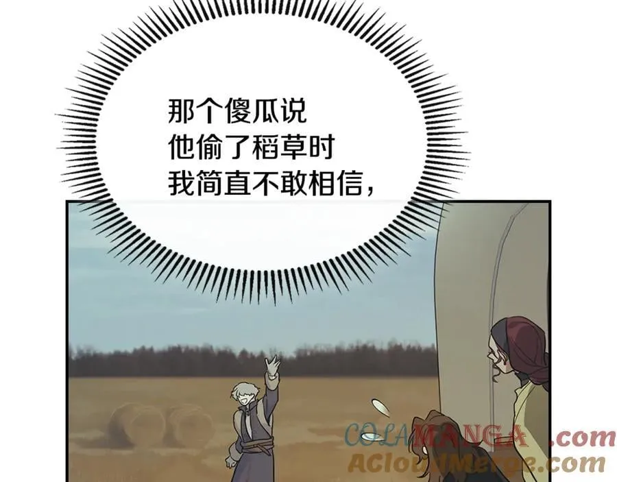 第173话 唯一的爱人 第89页