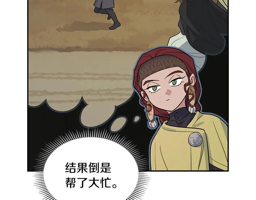 第173话 唯一的爱人 第90页