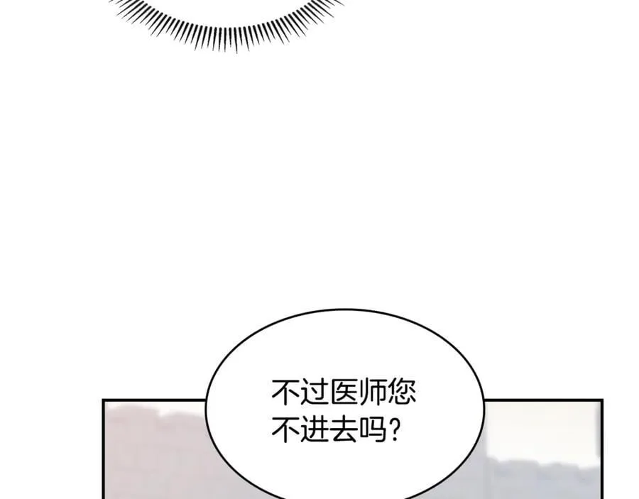 第173话 唯一的爱人 第91页