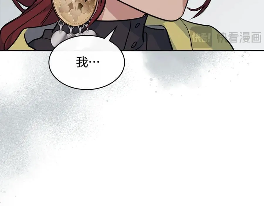 第173话 唯一的爱人 第94页