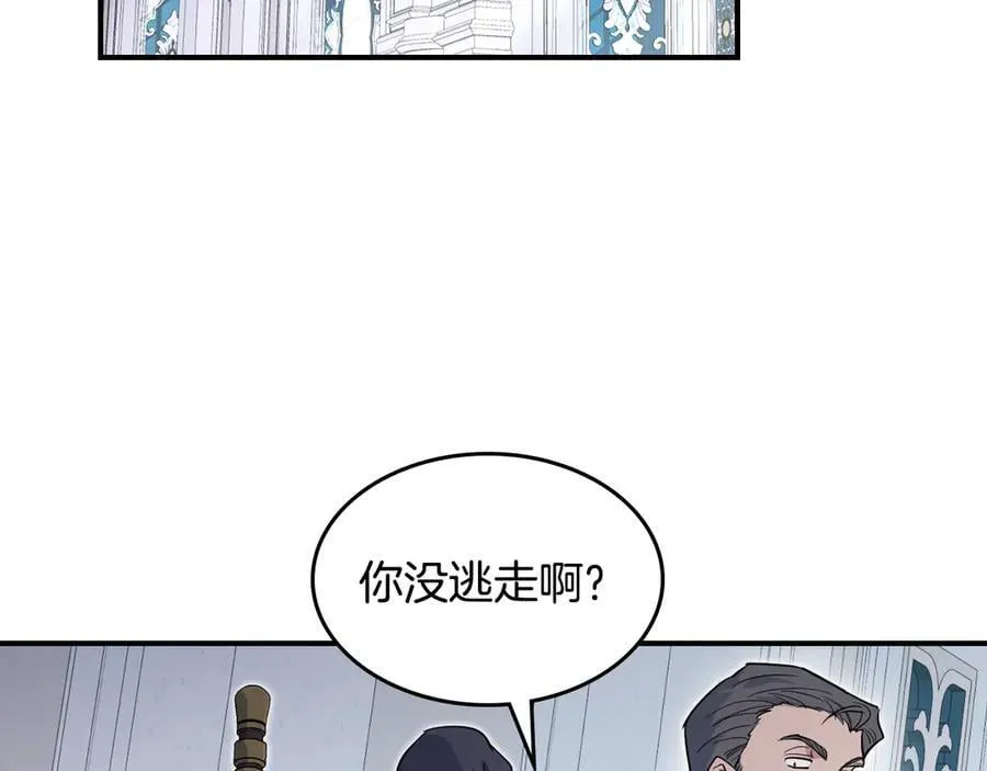 第173话 唯一的爱人 第98页