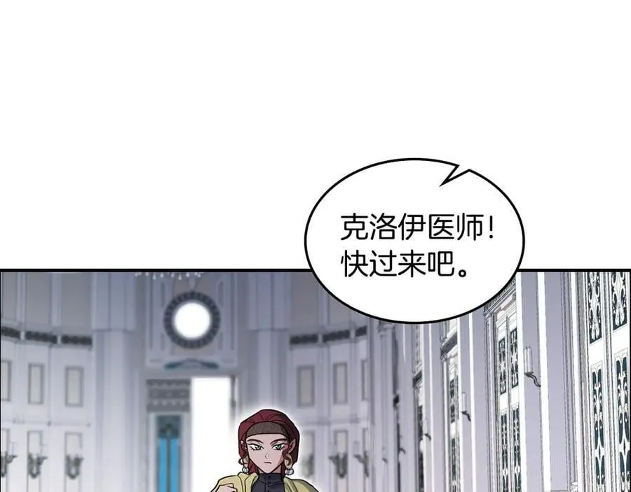第173话 唯一的爱人 第100页