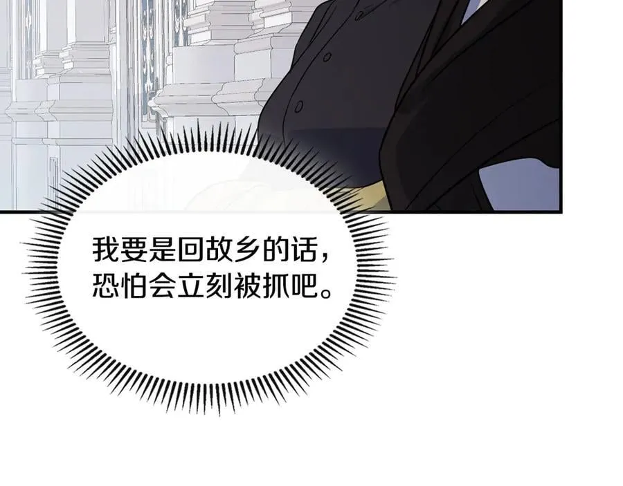 第173话 唯一的爱人 第103页