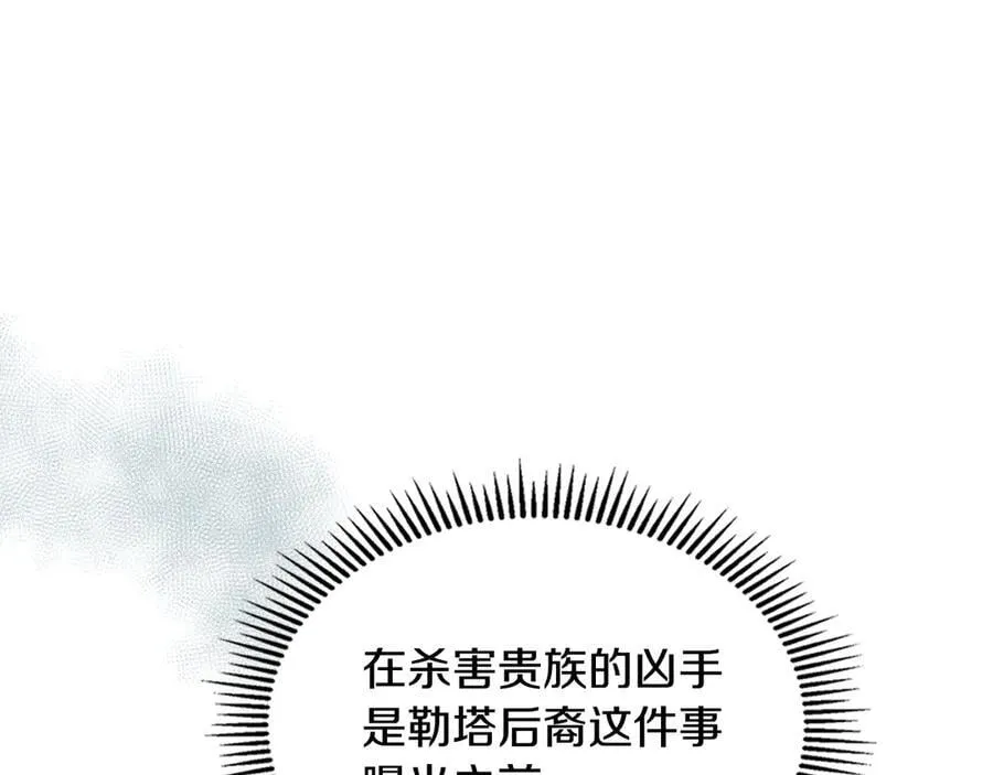 第173话 唯一的爱人 第104页