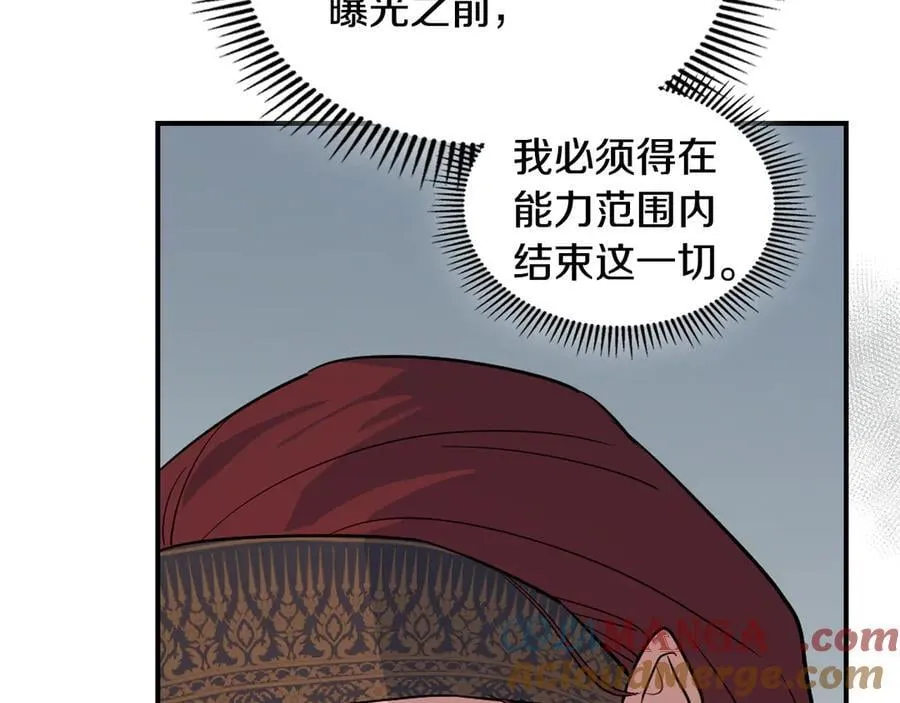 第173话 唯一的爱人 第105页