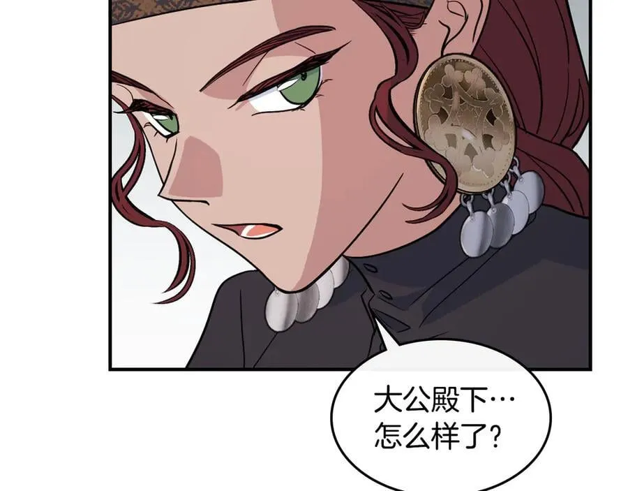 第173话 唯一的爱人 第106页